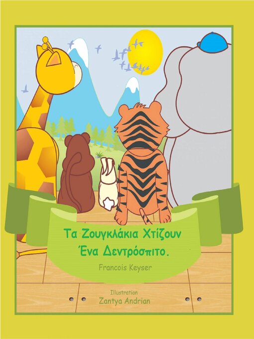 Cover image for Τα Ζουγκλάκια Χτίζουν Ένα Δεντρόσπιτο.